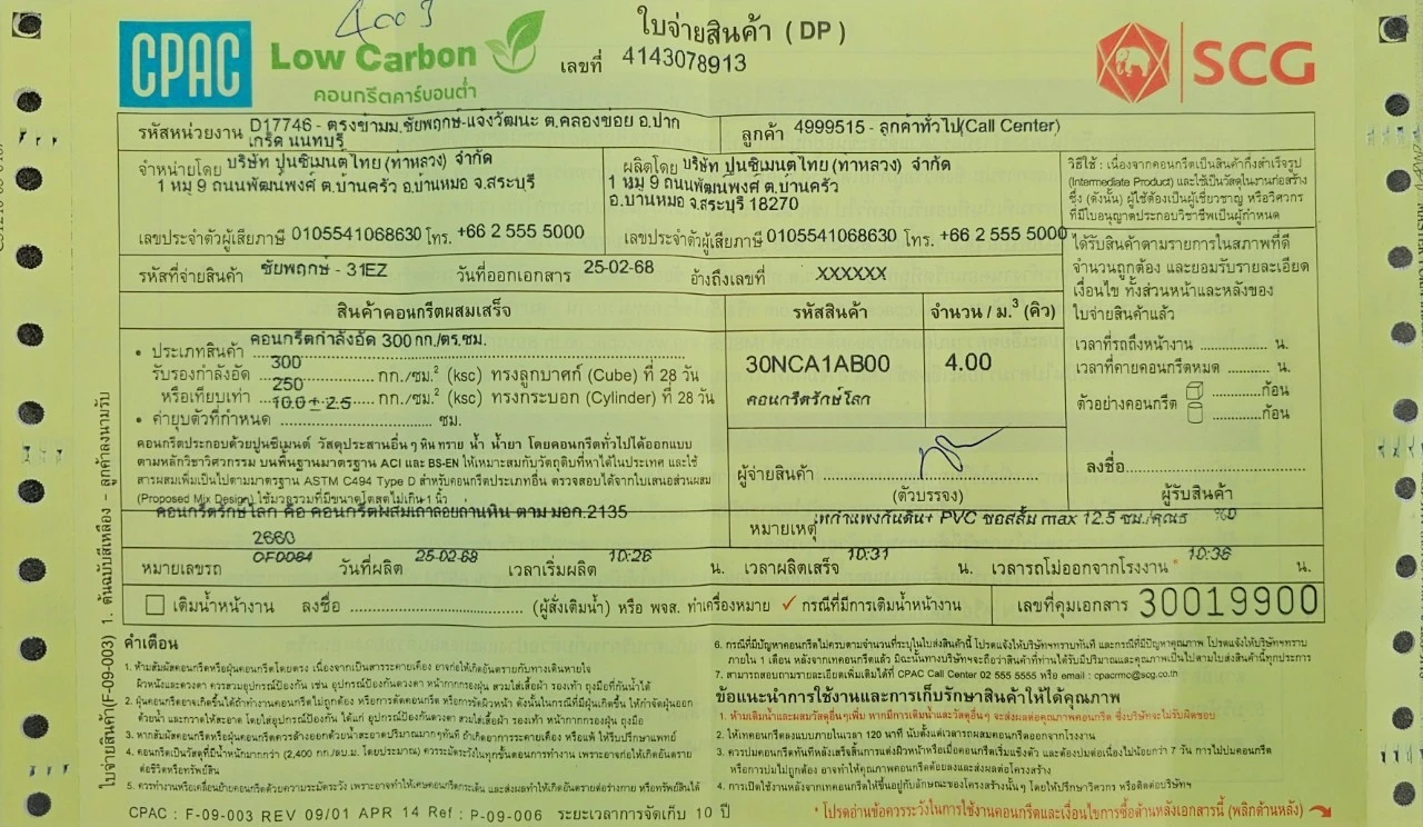 ระบบระบายน้ำและป้ายจราจร