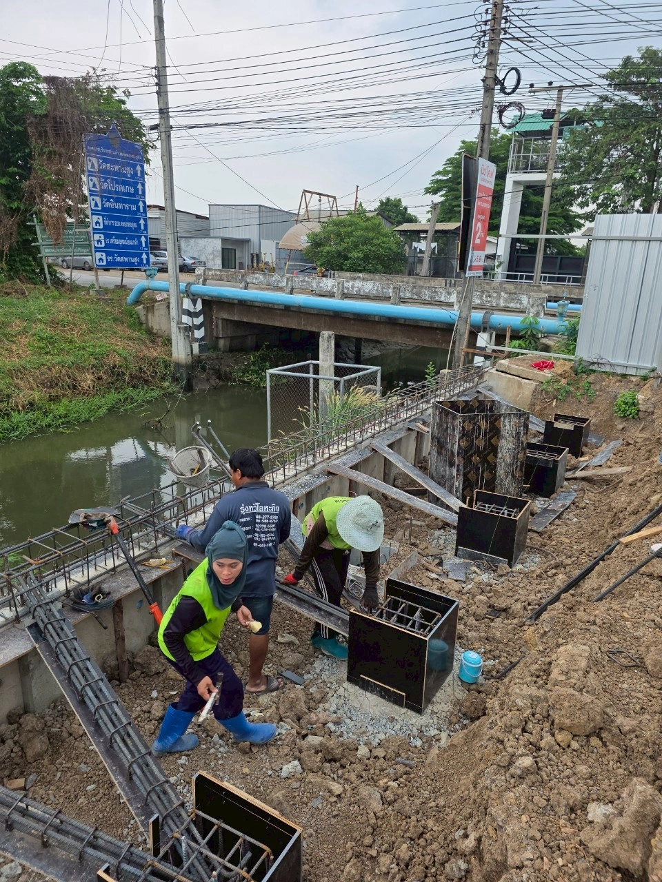 ปรับพื้นที่
